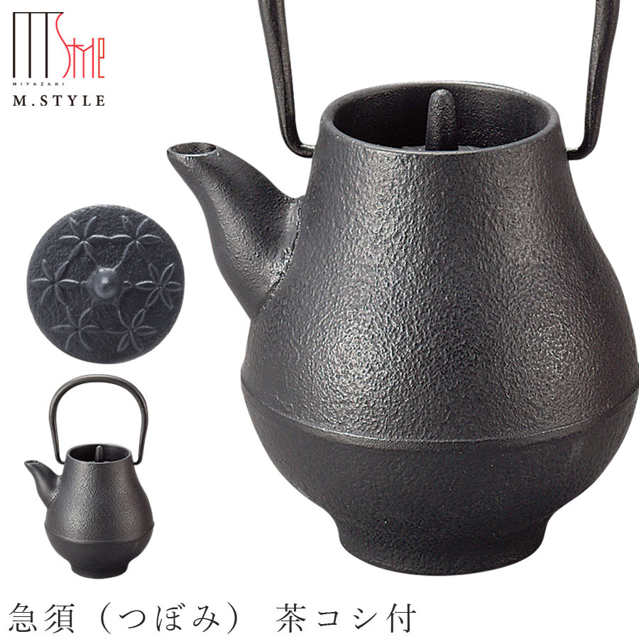 【南部鉄びん 急須（つぼみ） （ブラック）】400cc 内側ホーロー仕上げ 直火不可 南部鉄瓶 南部鉄器 急須 日本製 和食器 高級食器 エムスタイル M.STYLE【ミヤザキ食器】【Silent-サイレント-】｜silent -サイレント-