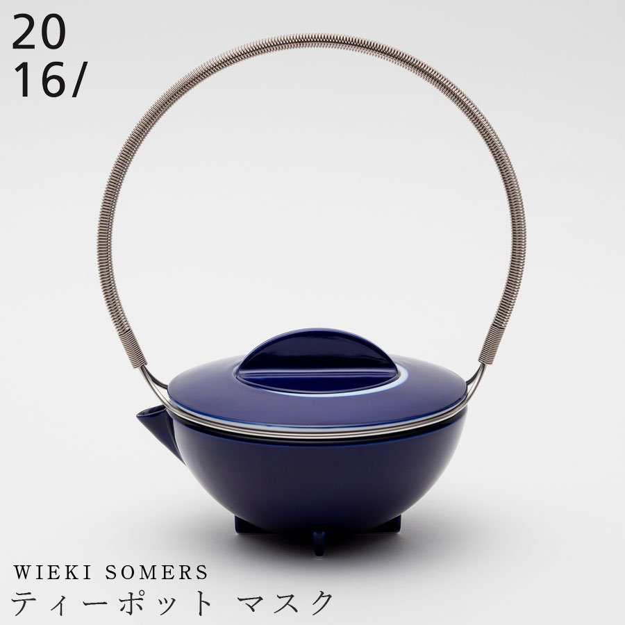 【Studio Wieki Somers　ティーポット マスク】500cc 有田焼き 2016/ 陶器 ニーゼロイチロク 焼き物 日本製 レンジ・食洗機対応 和食器 高級食器 デザイナーズ食器 エムスタイル M.STYLE【ミヤザキ食器】【Silent-サイレント-】
