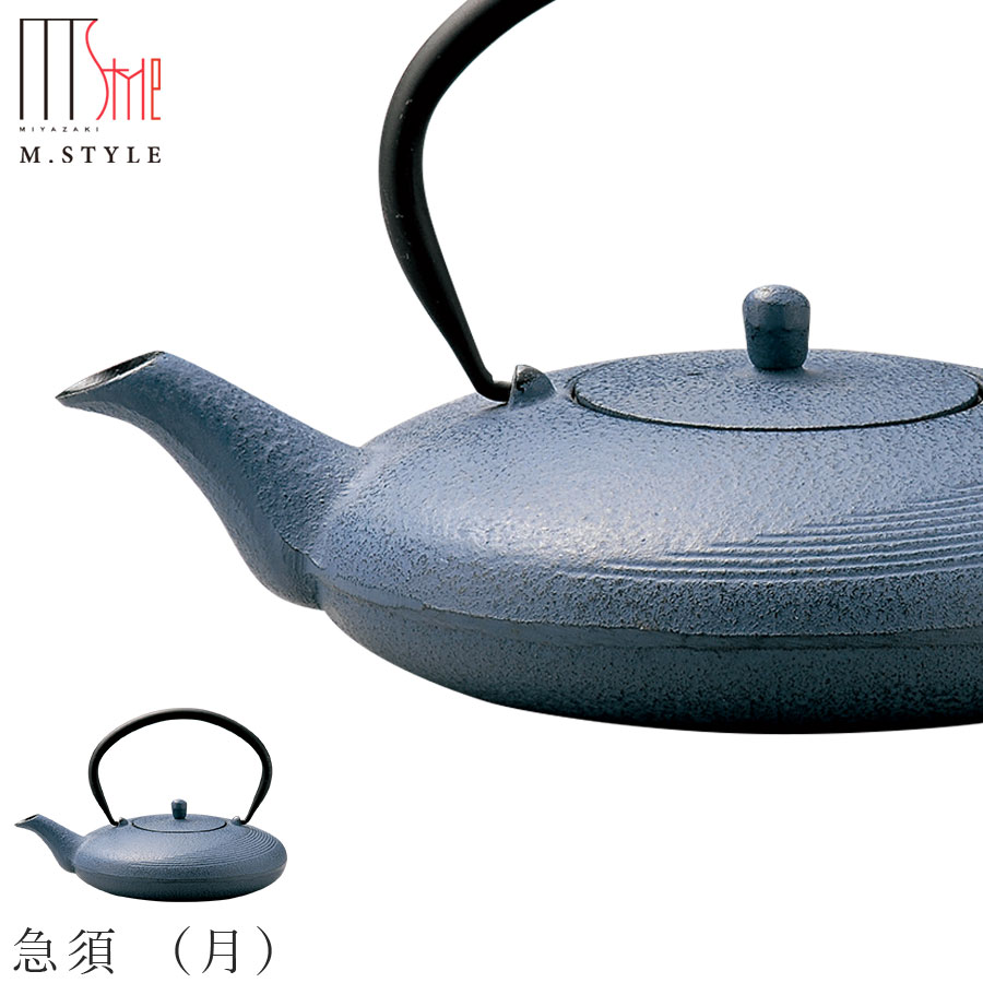 【南部地方鉄びん 急須 （月）（青色）】500竓 内方ホーロー入眼 直火不可 南部地方鉄瓶 南部地方金物 急須 日本製 和食器 御膳上等食器 エムスタイル M.STYLE 泊まり お食事処 お食事処【ミヤザキ食器】【Silent-無声映画-】 キッチン用品・食器・調理器具-鉄瓶-コーヒー・お茶用品