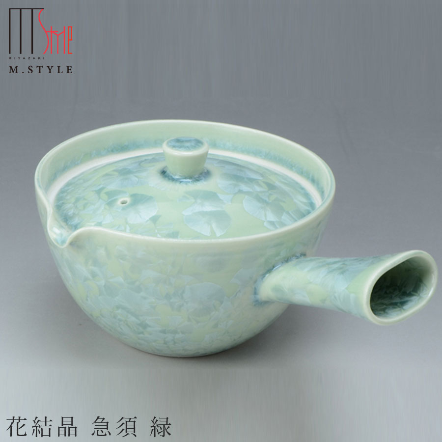 京焼【花結晶 急須 緑 】260cc 陶器 焼き物 日本製 レンジ・食洗機対応 和食器 洋食器 高級食器 エムスタイル M.STYLE ホテル レストラン 料亭【ミヤザキ食器】【Silent-サイレント-】