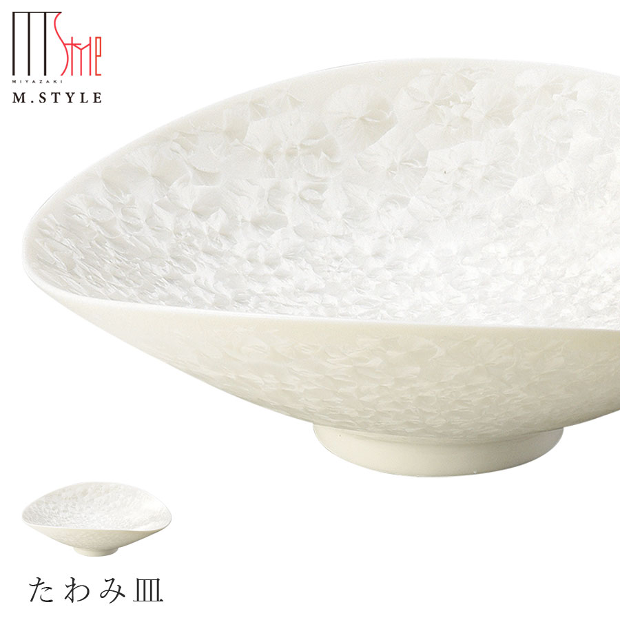 MIYAZAKI食器オシャレ皿白10枚セット！未使用！超美品！26cm×26cm MIYAZAKI食器オシャレ皿白10枚セット！未使用！超美品！26cm×26cm