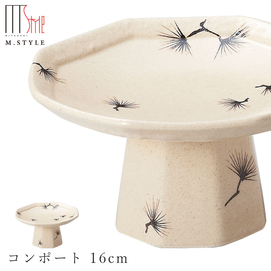 【神楽 コンポート 16cm (白松/ホワイト)】陶器 焼き物 隠れ窯 美濃焼き 日本製 レンジ・食洗機対応 和食器 洋食器 高級食器 エムスタイル M.STYLE ホテル レストラン 料亭【ミヤザキ食器】【Silent-サイレント-】