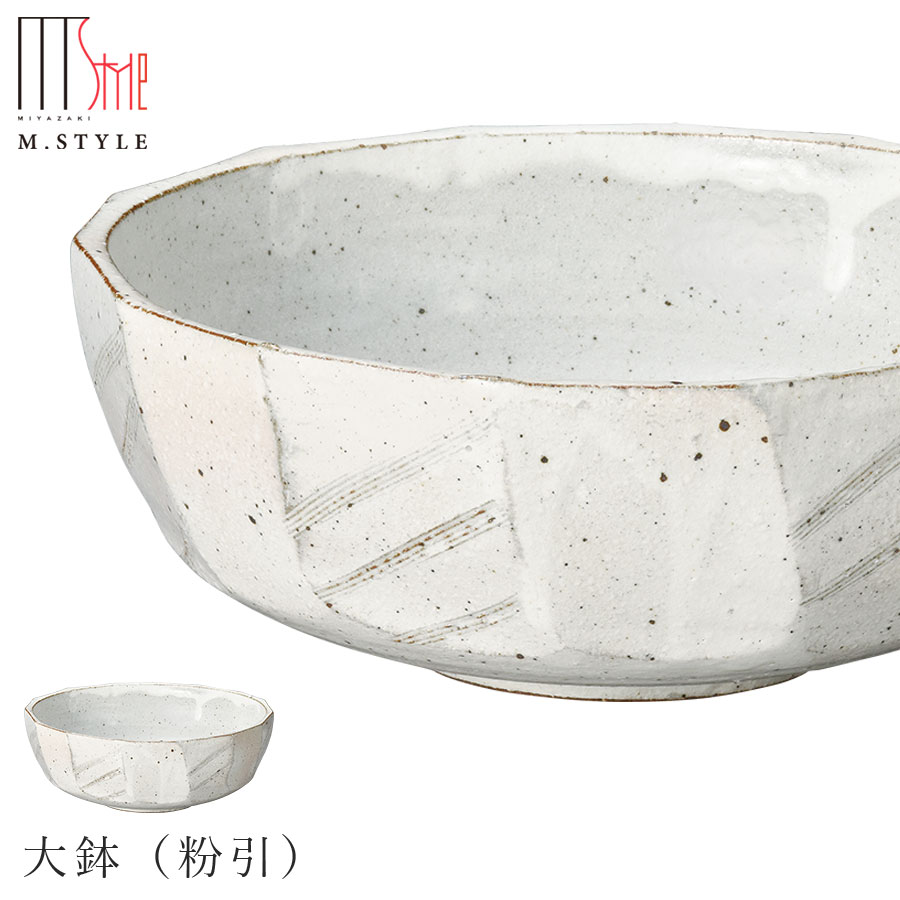 『百貨店SALE執り行なう中』【于海 大鉢（粉引）（白いこと）】瀬戸もの 焼き物 一巻の終わり窯 美濃焼き 日本製 和食器 洋食器 御前上等食器 エムスタイル M.STYLE 泊まり 食べ物屋 食べ物屋【ミヤザキ食器】【Silent-無声映画-】