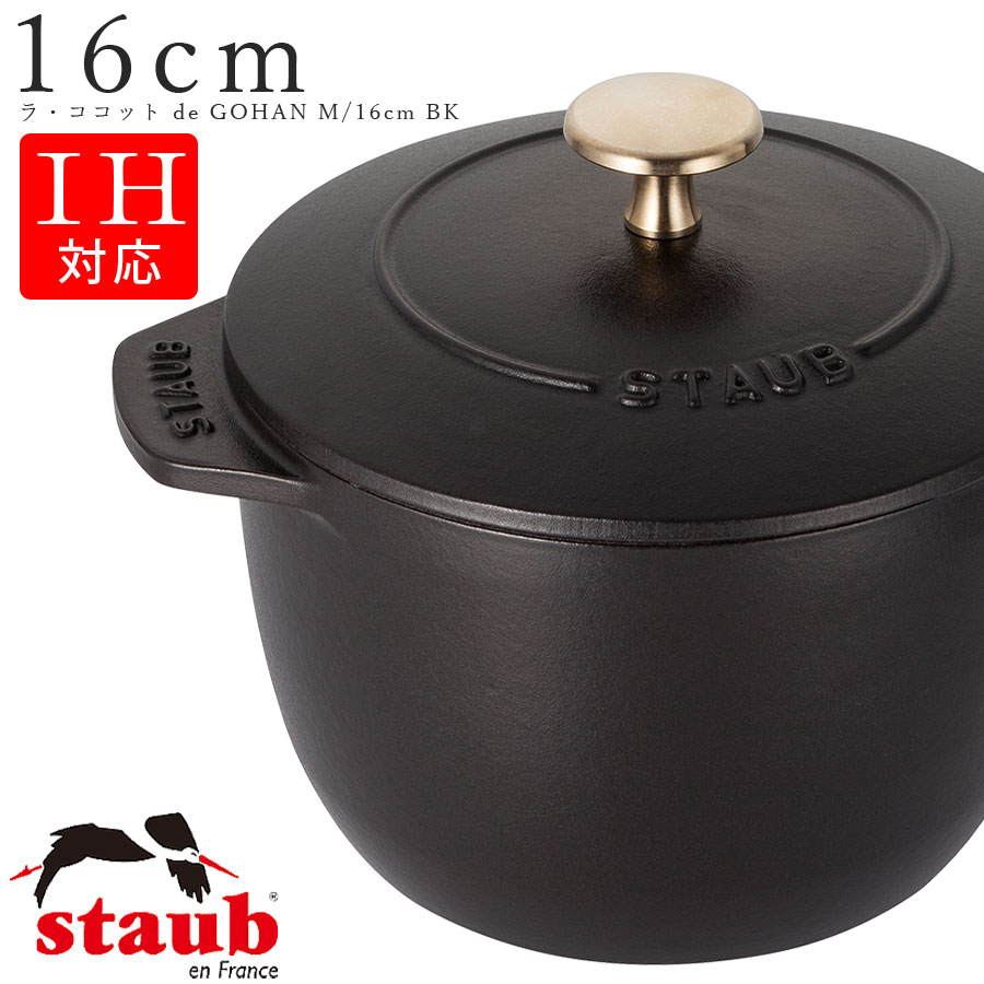 staub ストウブ　ワナベ ブラック　L 20cm 両手鍋　鍋 Amazon.co.jp: staub ストウブ 「 ワナベ ブラック L 20cm