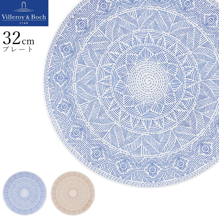 お皿 ＦＲＧ製【ALGO（アルゴ） 一皿 320】Villeroy \u0026 Boch（ヴィレロイボッホ） 成年者 差し上げ物 範囲・食洗機相応う 今めかしい 和食器 洋食器 飛び切り エムスタイル M.STYLE【ミヤザキ食器】