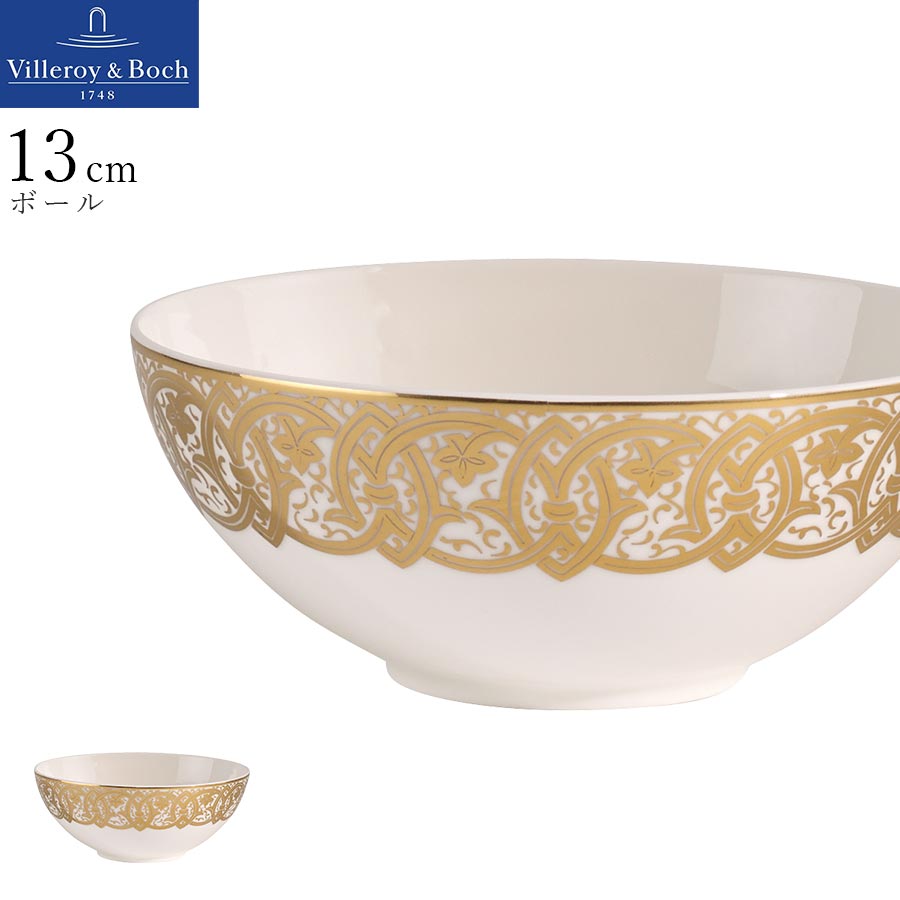 お皿 ボウル ドイツ製【シグネチャー(ゴールデンオアシス) ボール 13cm】Villeroy & Boch(ヴィレロイボッホ) 大人 プレゼント 食洗機対応 M.STYLE【ミヤザキ食器】|silent -サイレント-