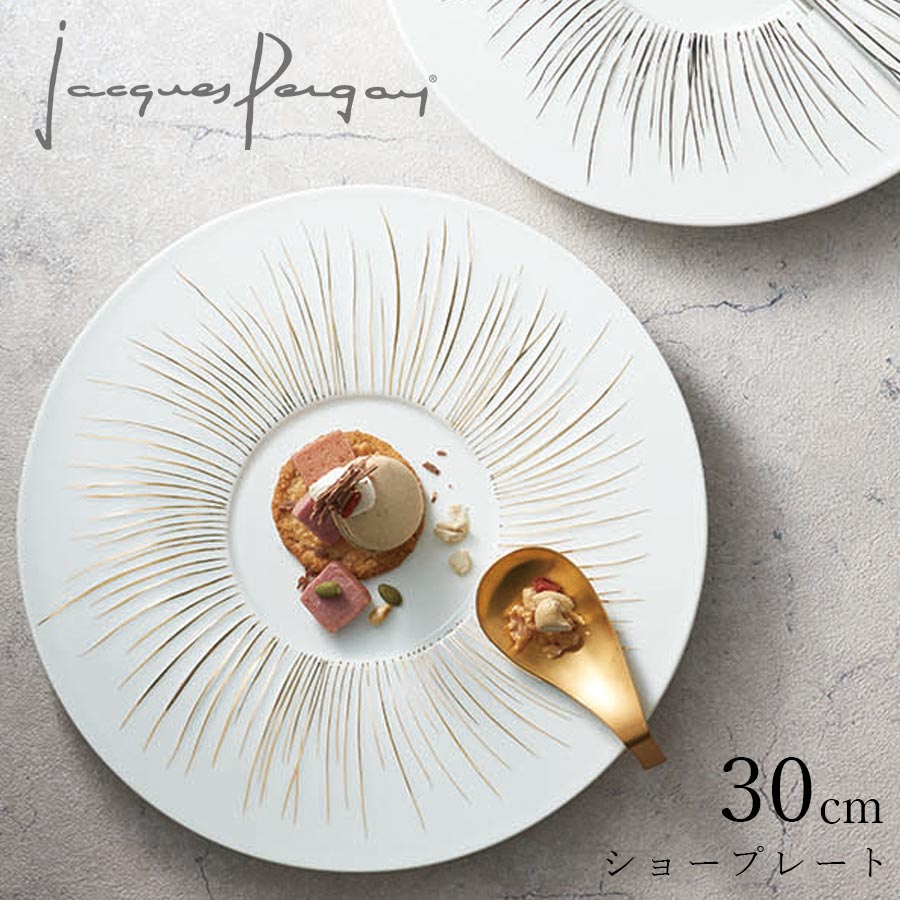 【楽天市場】お皿 フランス製【エルブドプロバンス ショープレート 30cm】 Jacques Pergay（ジャック・ペルゲイ） 大人