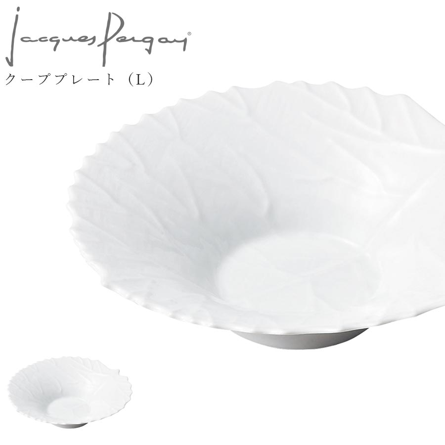 お皿 フランス共和国製【衣嚢天然木 クープ一皿（L）】Jacques Pergay（手玉・ペル若気） 成年者 かっこ良い 洋食器 外国で食器 ヨーロッパ 御前上等 エムスタイル M.STYLE【ミヤザキ食器】【Silent-無声映画-】 食器-キッチン用品・食器・調理器具