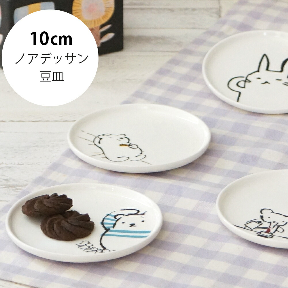 楽天市場】お皿 かわいい【いちご 三角皿】陶器 Shinzi Katoh