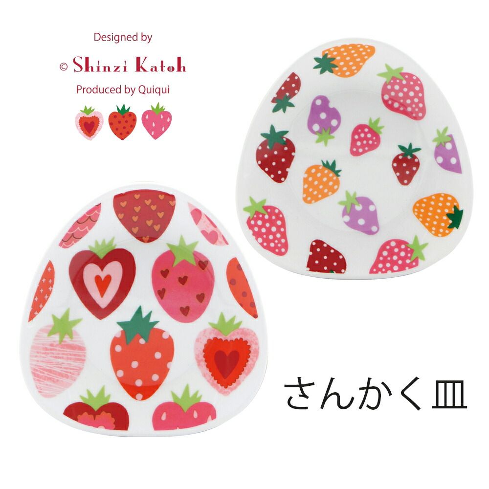 いちごデザインの丸型皿 楽天市場】お皿 かわいい【いちご 三角皿】陶器 Shinzi Katoh