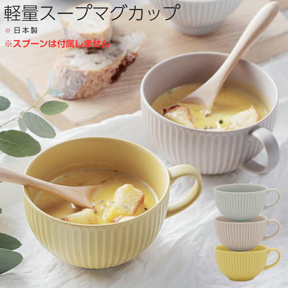 セラドン焼　スープカップ5個＆小皿5枚 楽天市場】『楽天スーパーSALE 在庫一掃 割引価格』軽量食器【ザ