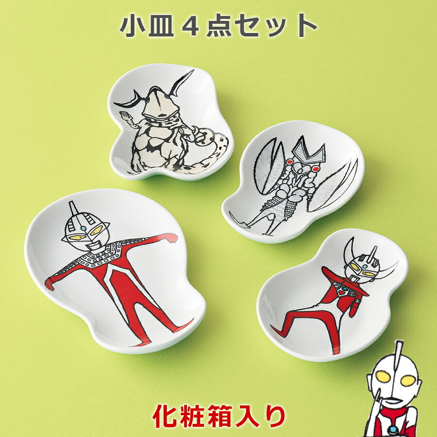 【ウルトラモンスターズ ウルトラセブン小皿セット】(化粧箱入り) ウルトラマン Shinzi Katoh シンジカトウ【小倉陶器】画像