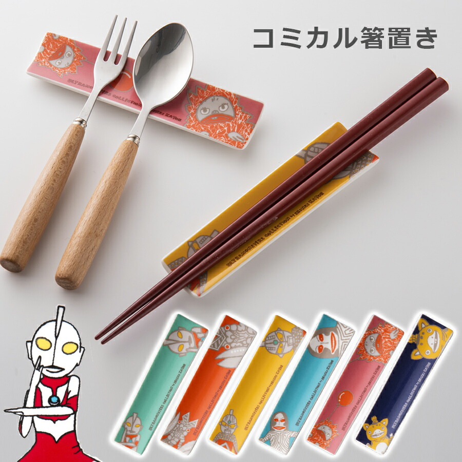 楽天市場】大人も満足♪はしおき【ウルトラマン：紺（陶器055