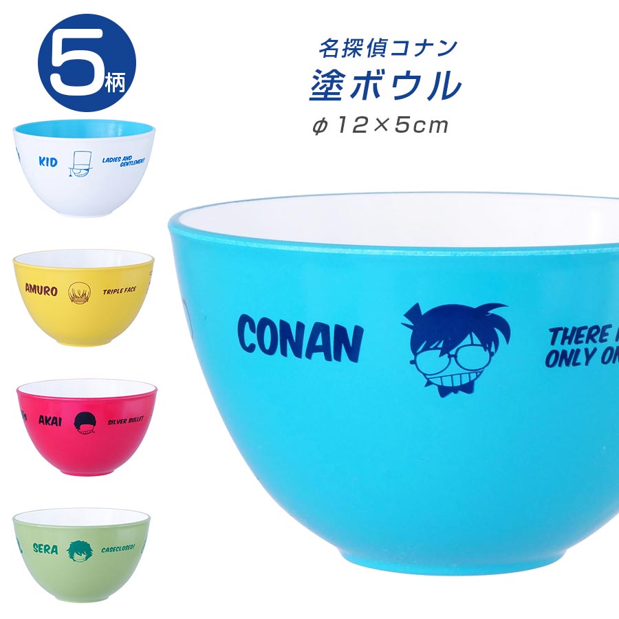 楽天市場】『楽天スーパーSALE 在庫一掃 割引価格』コナン