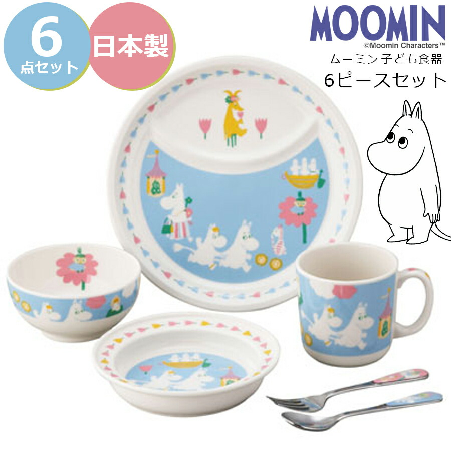 【楽天市場】子供 食器セット【ムーミン 6ピースセット】茶碗