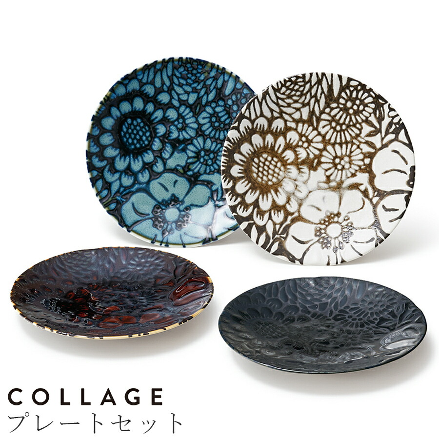 楽天市場】食器セット お皿 おしゃれ【ベイシス パーティーセット