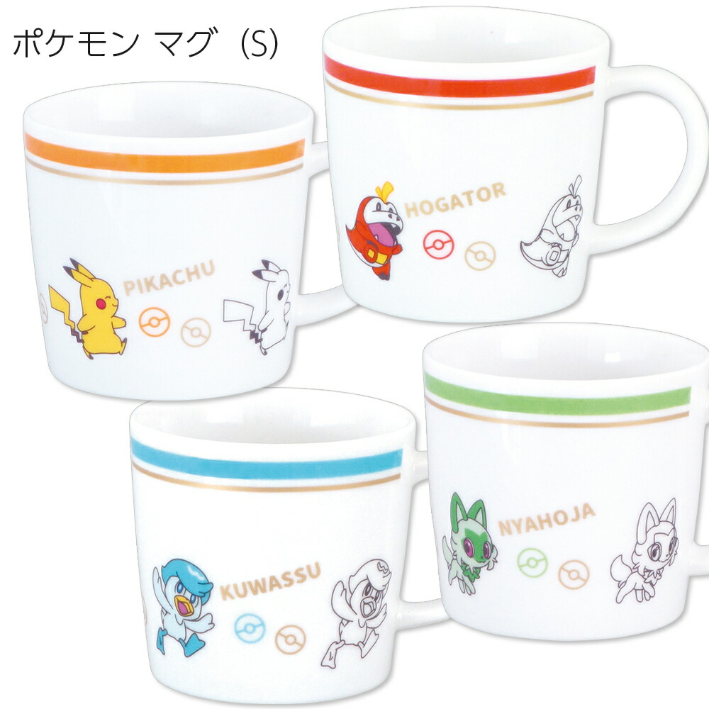 未開封！ ポケモン 湯のみ ダルマッカごっこピカチュウ　コップ 湯呑 マグカップ Amazon.co.jp: ポケモンセンターオリジナル 湯のみ ダルマッカ