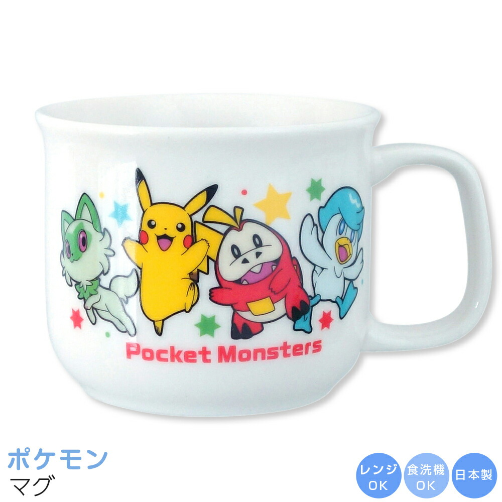 楽天市場】EM【特価POCKET MONSTERS 湯呑み ピカチュウ