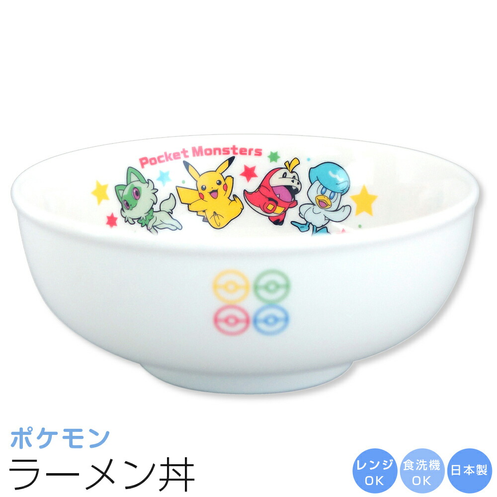 未使用　wcs　Pokémon ラーメン どんぶり 未使用 wcs Pokémon ラーメン どんぶり - メルカリ
