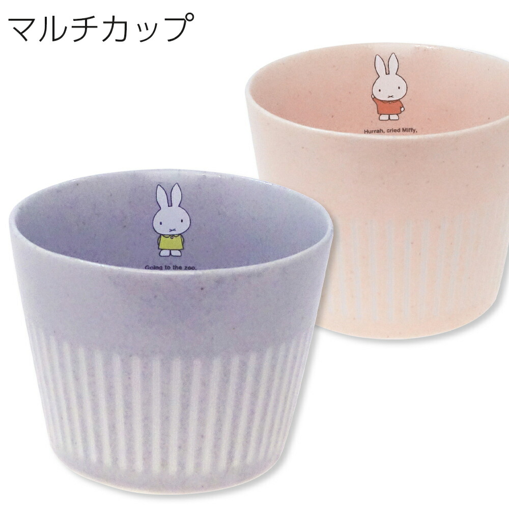 楽天市場】【ミッフィー（フェイスアップ） マルチカップ】食器