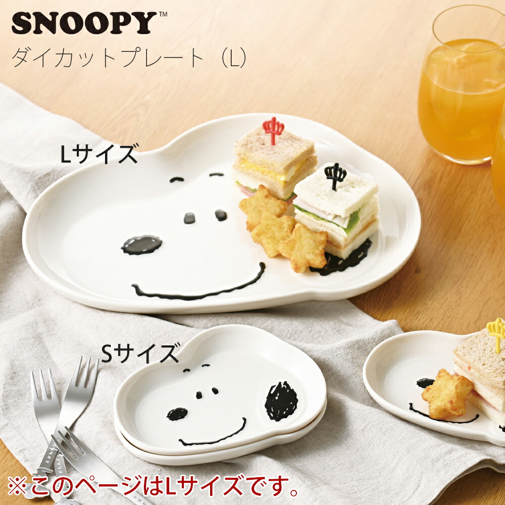 楽天市場】【スヌーピー パスタプレートセット】パスタ皿4点 SNOOPY