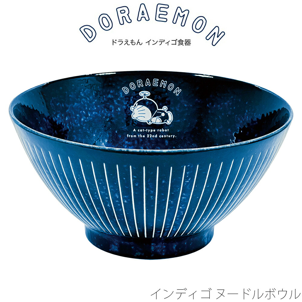 丼 ラーメンどんぶり【ドラえもん インディゴ ヌードルボウル】大人 doraemon シンプル 食器 日本製【金正陶器】画像