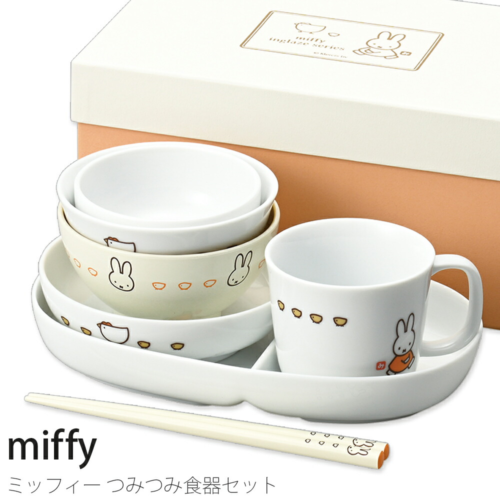 楽天市場】【ミッフィー箸置き】表情豊かなミッフィー4種類！かわいい