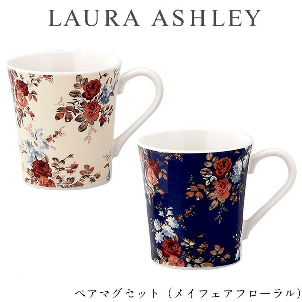 ローラアシュレイ プレート マグカップ Amazon.co.jp: ローラアシュレイ プレート 皿 ＆ マグカップ ペア