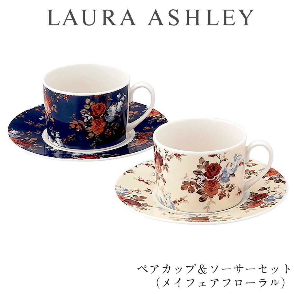 楽天市場】食器セット ギフト【ローラアシュレイ ペアカップ＆ソーサー