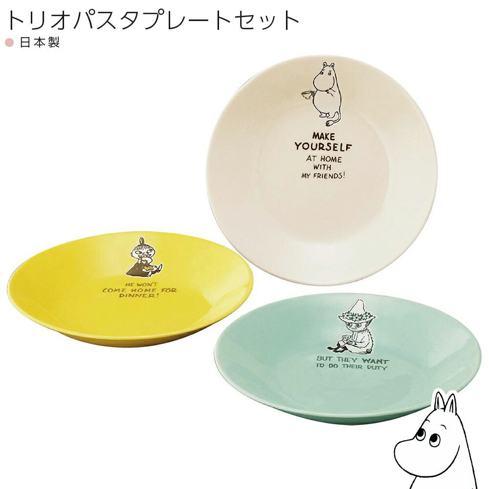 楽天市場】MOOMIN ムーミン スタンプシリーズ パスタカレー