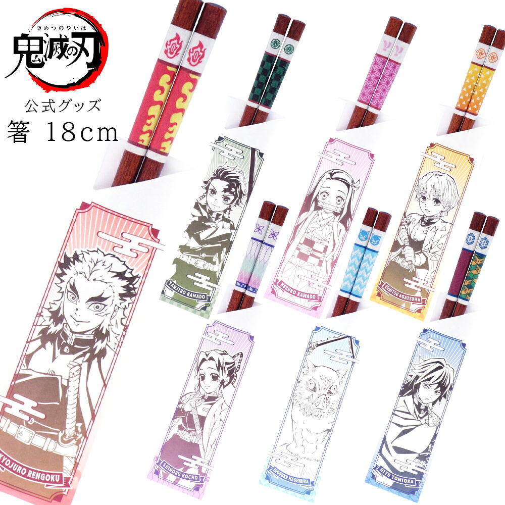 楽天市場】【在庫処分セール 1個1,100円】【鬼滅の刃 感温チェンジマグ