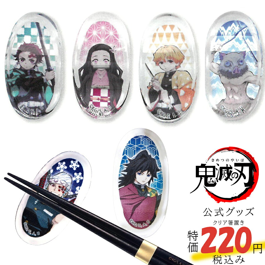 楽天市場】鬼滅の刃 鬼殺隊 柱 フルカラーマグカップ きめつのやいば