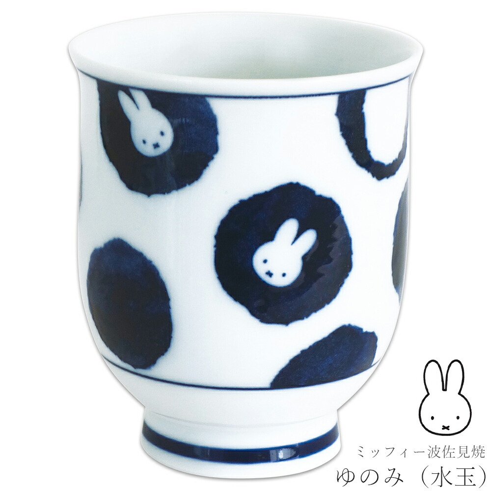 miffyミッフィーティーセット陶器ミニチュア数量限定品ミッフィーmiffy Flower Miffy チューリップティーセット アートフラワーセット