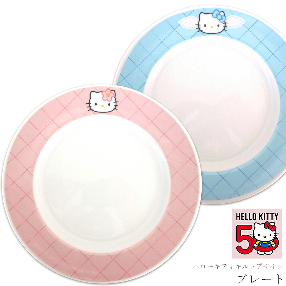 楽天市場】子供食器 キティちゃん 女子 陶器 すくいやすい お皿