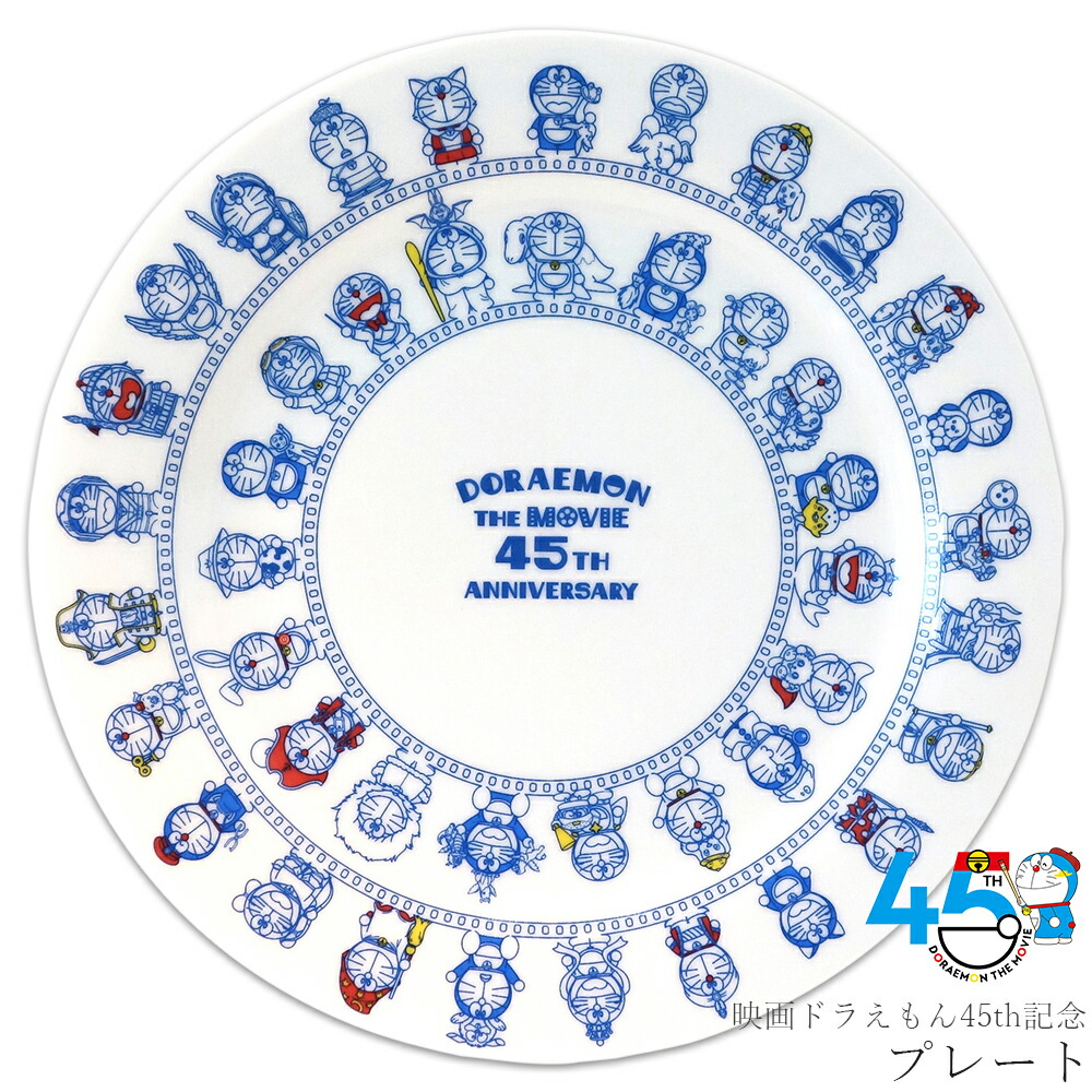 ノリタケ ドラえもん 生誕30周年記念 限定 プレート ドラえもん 30周年記念絵皿 ノリタケ 展示中 in Museum of