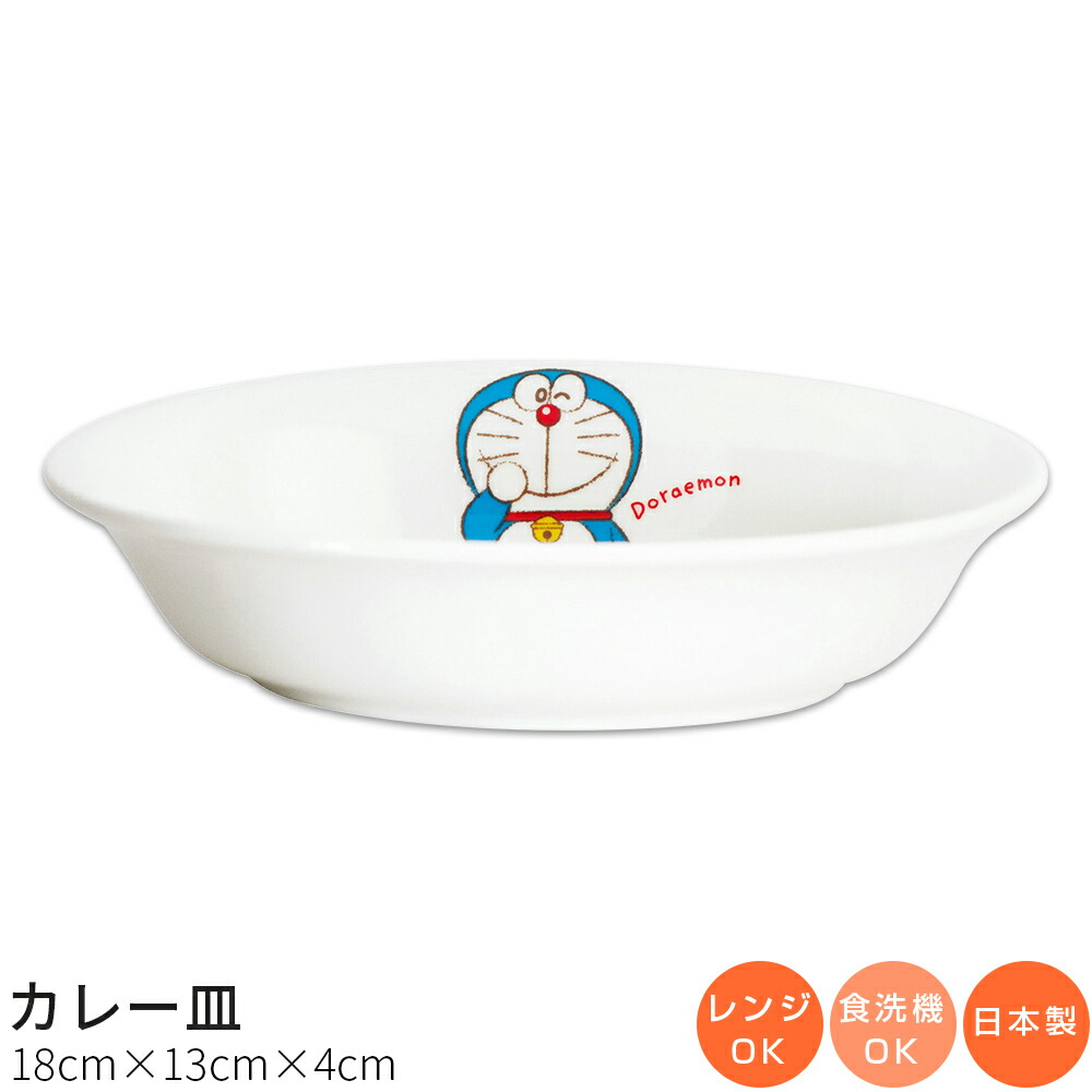 ノリタケ　ドラえもん子供食器 Noritake - 【新品未使用】ノリタケ ドラえもん 子供食器セット