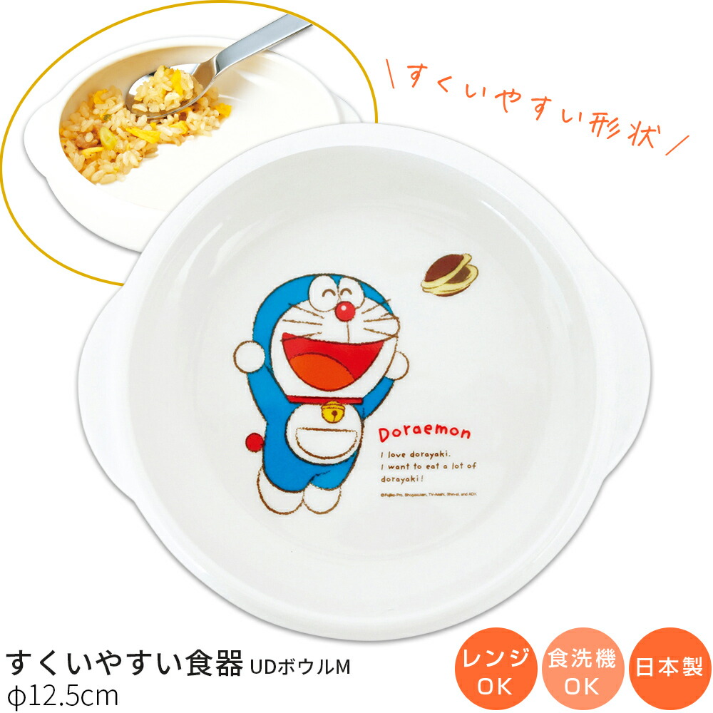 楽天市場】ドラえもん（子供食器）5pcセット [N-242L]ノリタケ