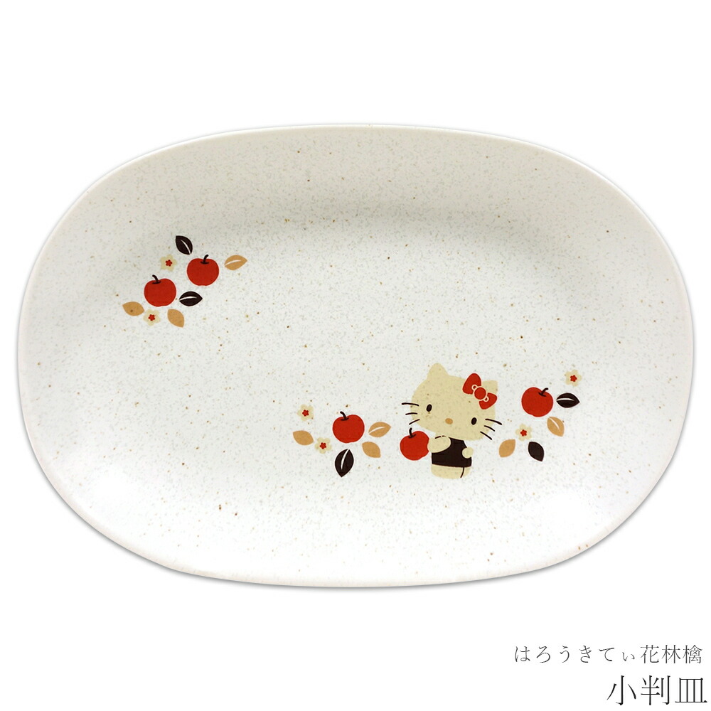 楽天市場】【ハローキティ(アジアンスタイル)ケーキプレート】φ16cm皿