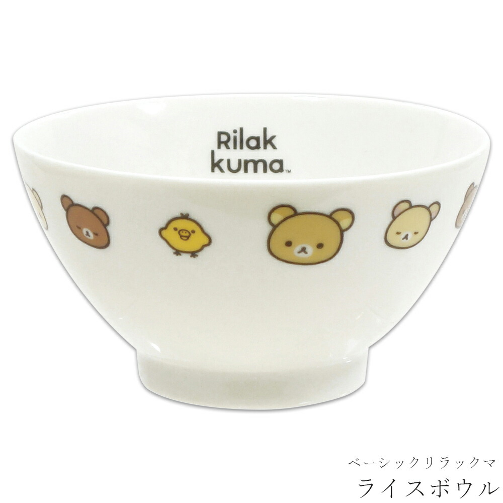 リラックマ   ガラスコップ三個セット  スプーンフォーク ミニボウル 5周年記念フェア 「リラックマ（スタンダード）」 残りわずか | グッド