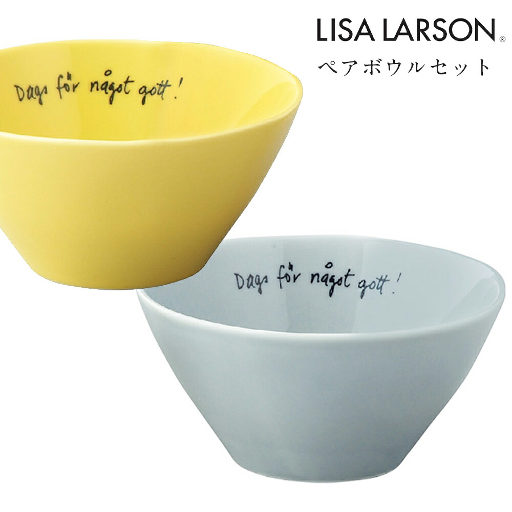 リサラーソン　食器2セット LisaLarson リサ・ラーソン レンジ 3点 セット Lisa Larson