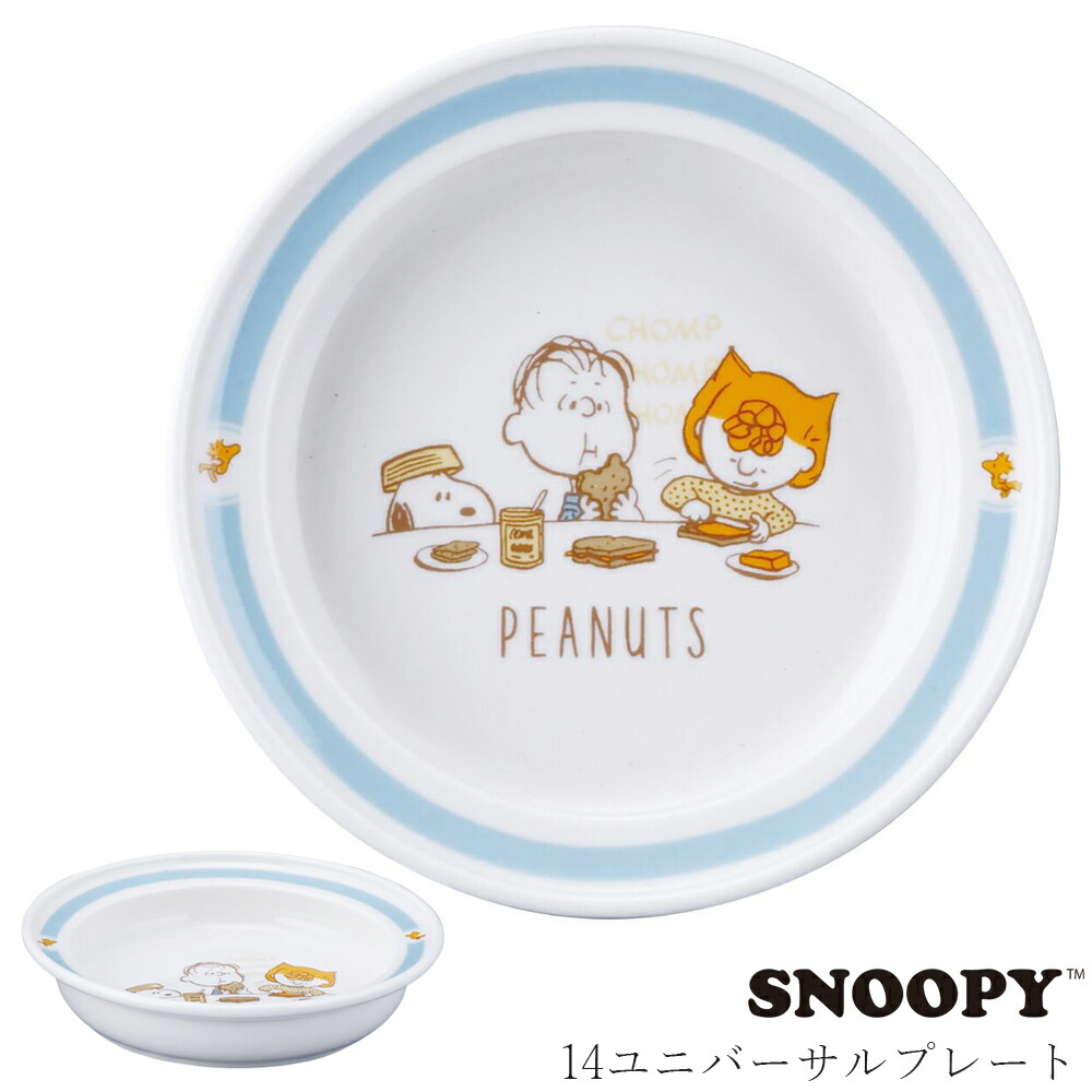 楽天市場】【スヌーピー レトロカラー キャンディポット（トーク
