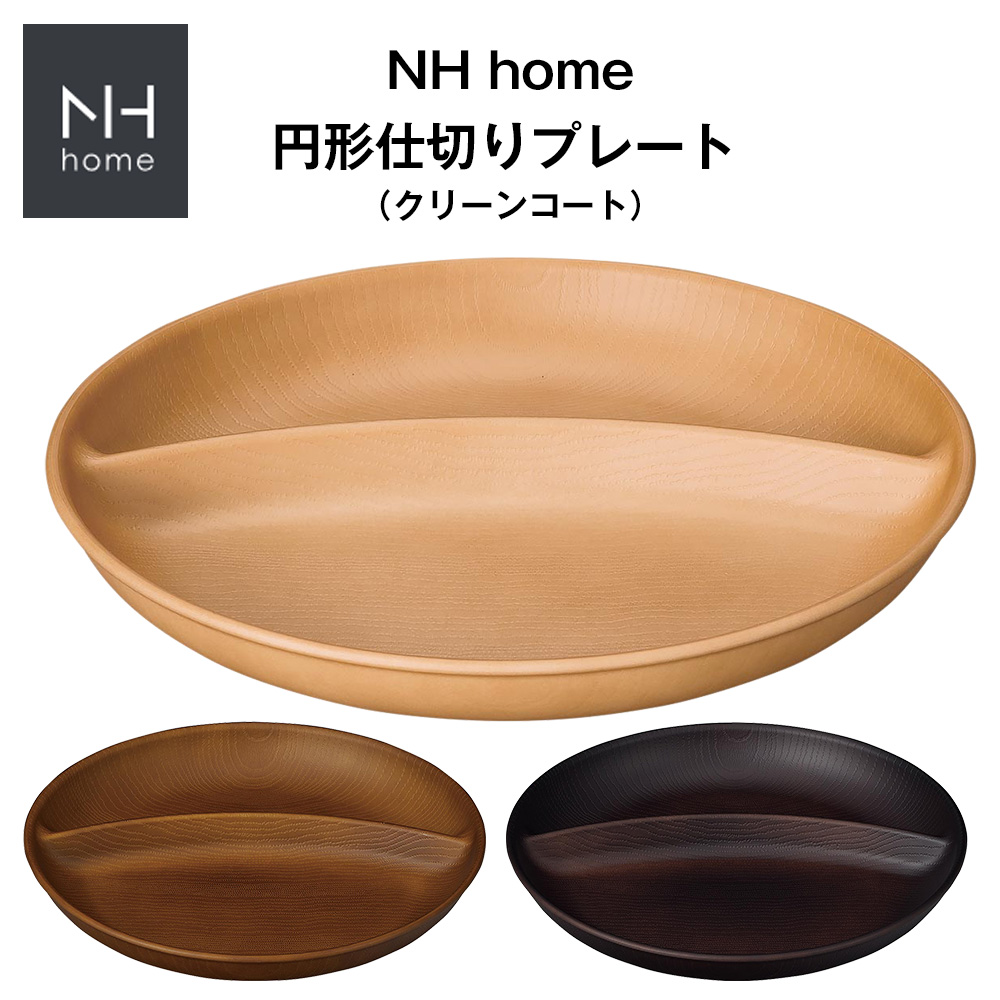 楽天市場】【NH home オーバルプレート】おうちカフェ食器 キャンプ