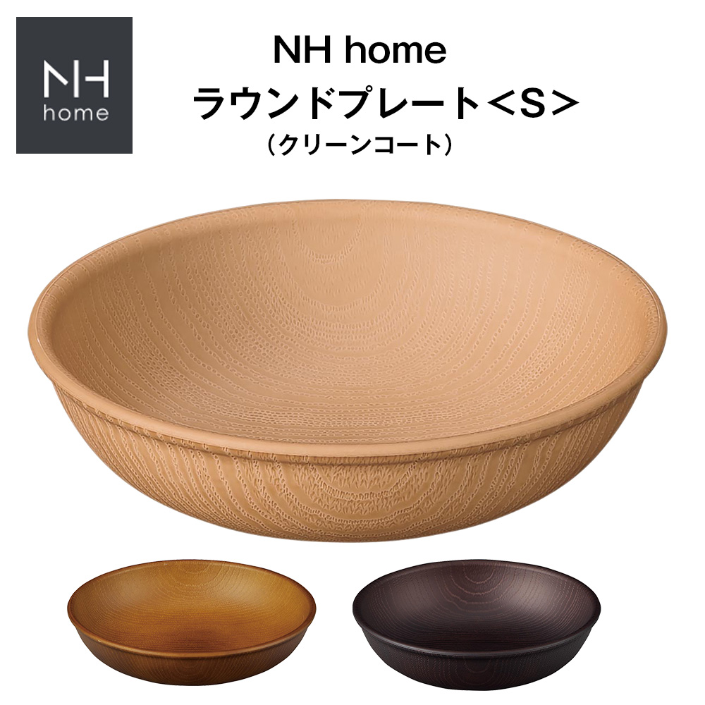 【楽天市場】【NH home オーバルプレート】おうちカフェ食器