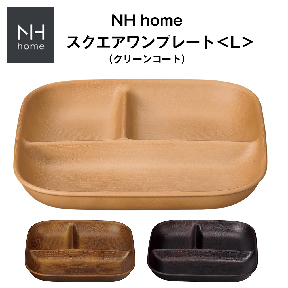 楽天市場】【NH home オーバルプレート】おうちカフェ食器 キャンプ