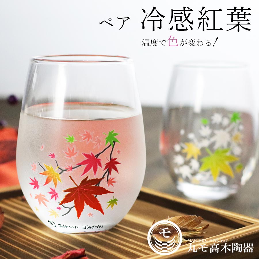 楽天市場】グラス ギフト【冷感 日本四季 フリーグラス揃】四季