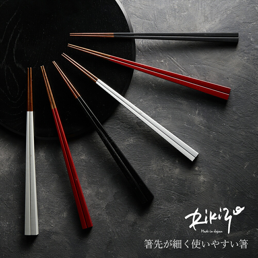 【楽天市場】【Cocochi(ココチ)箸先が細く使いやすい箸(太)23cm】日本製【丸利】【Silent-サイレント-】:silent -サイレント-