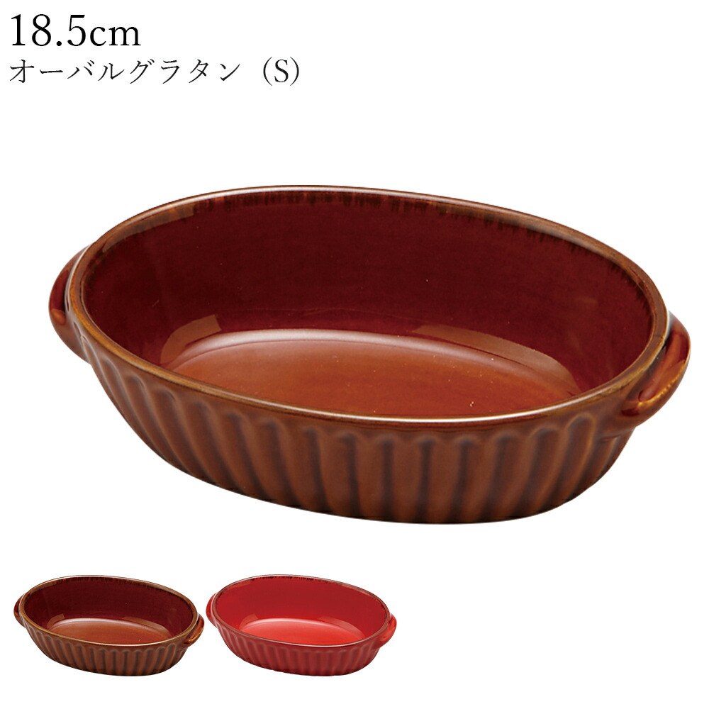 楽天市場】お皿 おしゃれ 耐熱皿 グラタン皿【Gather（ギャザー