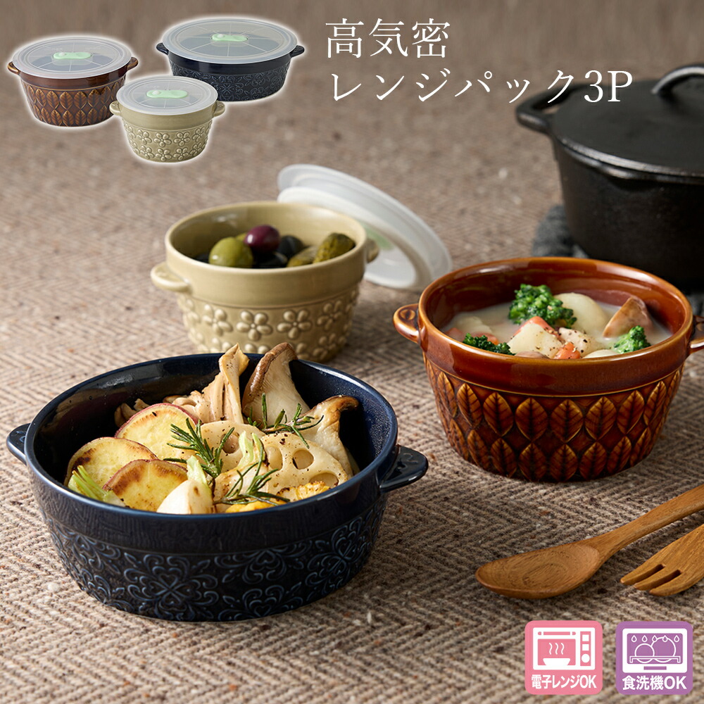 楽天市場】保存容器 蓋付 レンジ 高気密 保存 polku ポルク 高気密