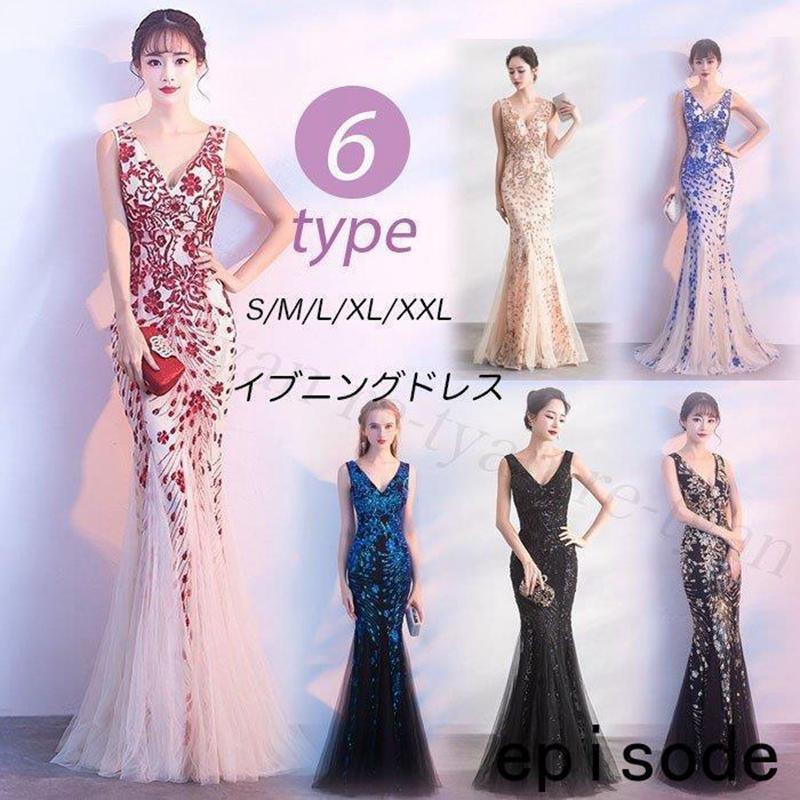 キャバドレス イブニングドレス 無袖 パーティードレス ロングドレス春秋 夜会服 フィッシュテール Vネックキレイめ 代 代宴会 二次会 お呼ばれ|シルエットセレクト