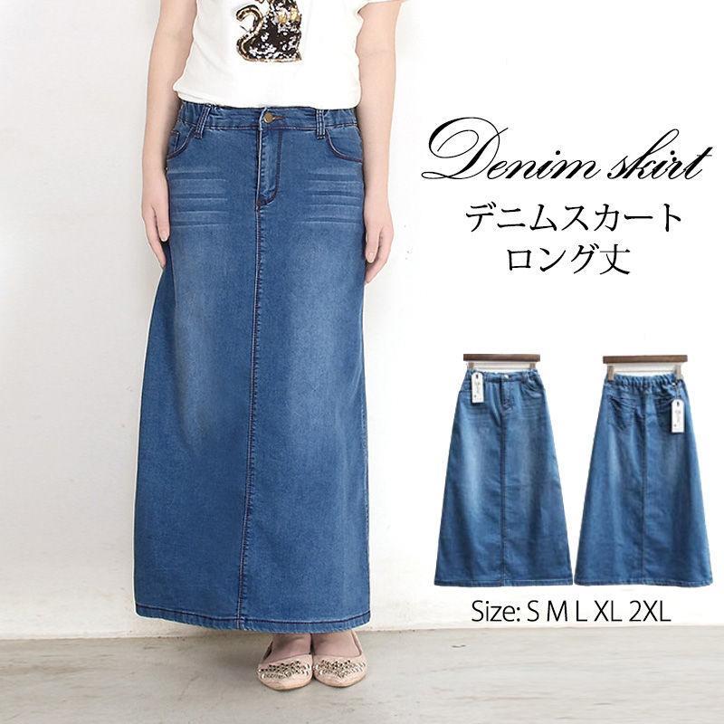 BEAUTY&YOUTH デニム スカート コットン S タイトスカート コットンデニム フロントスリット ロングスカート